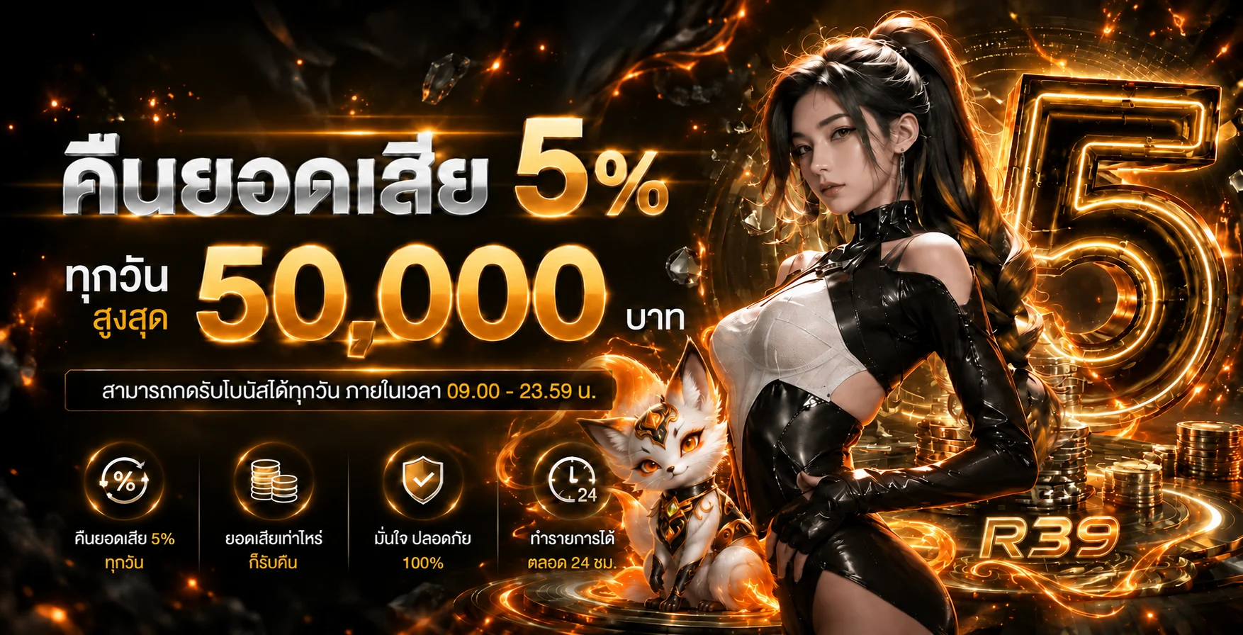 R39 ทางเข้าเล่น สล็อตเว็บตรง ฝากถอนออโต้