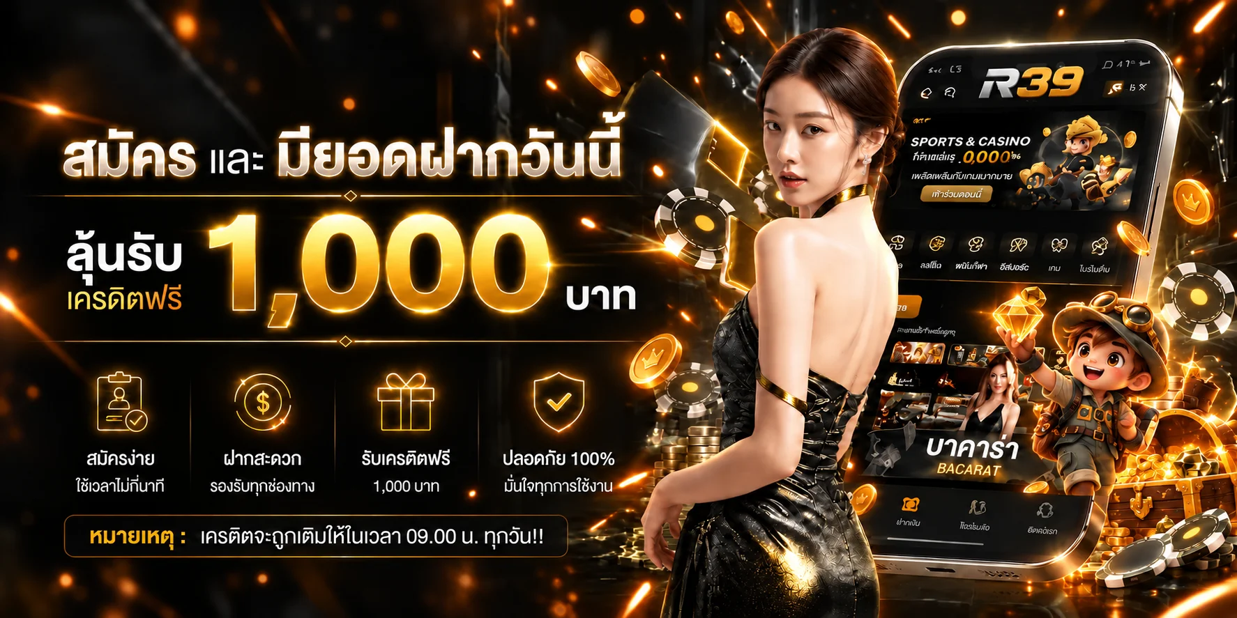 R39 ทางเข้าเล่น สล็อตเว็บตรง ฝากถอนออโต้